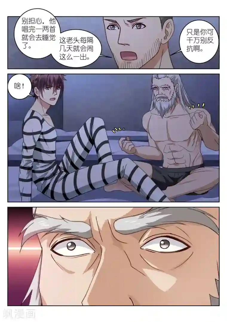 很纯很美好第24话