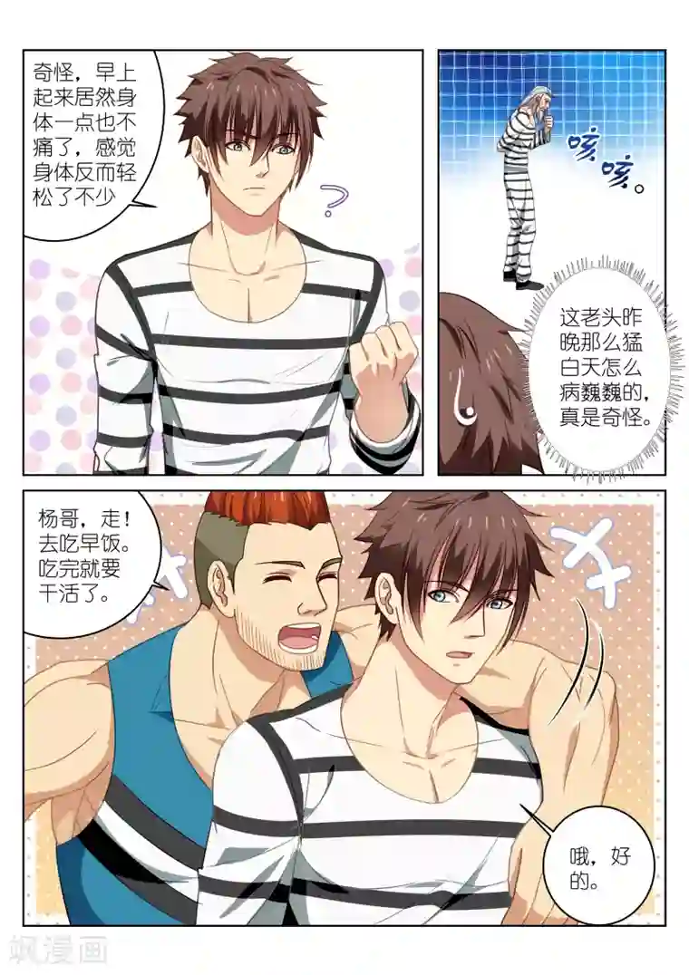 很纯很美好第25话