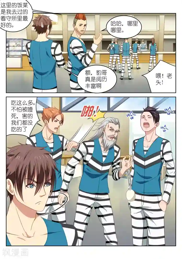 很纯很美好第25话