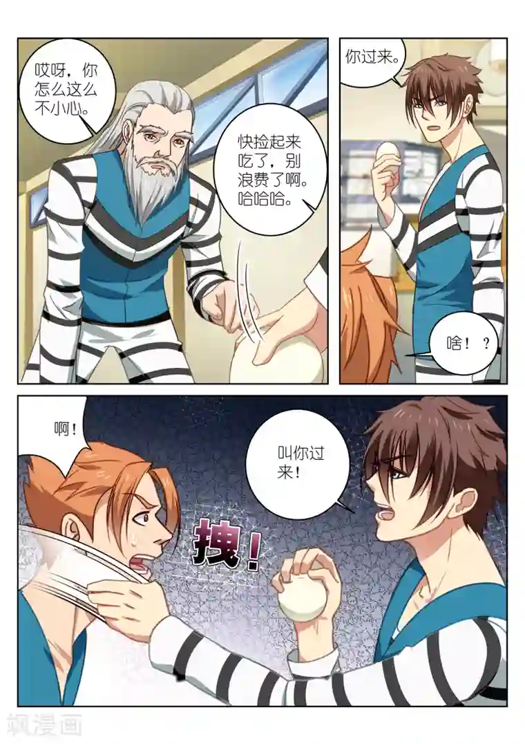 很纯很美好第25话