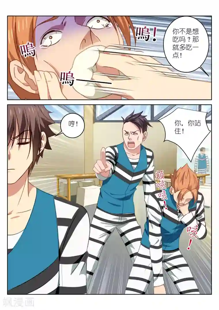 很纯很美好第25话