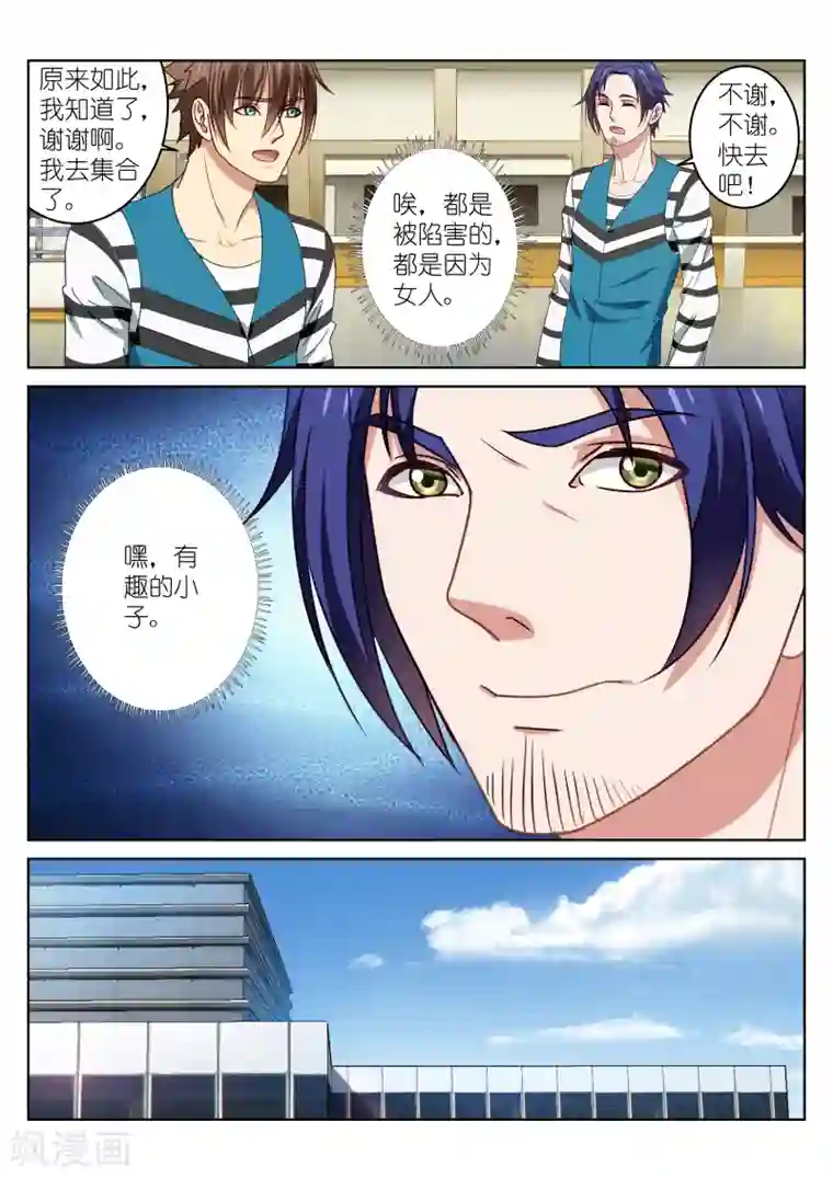 很纯很美好第26话