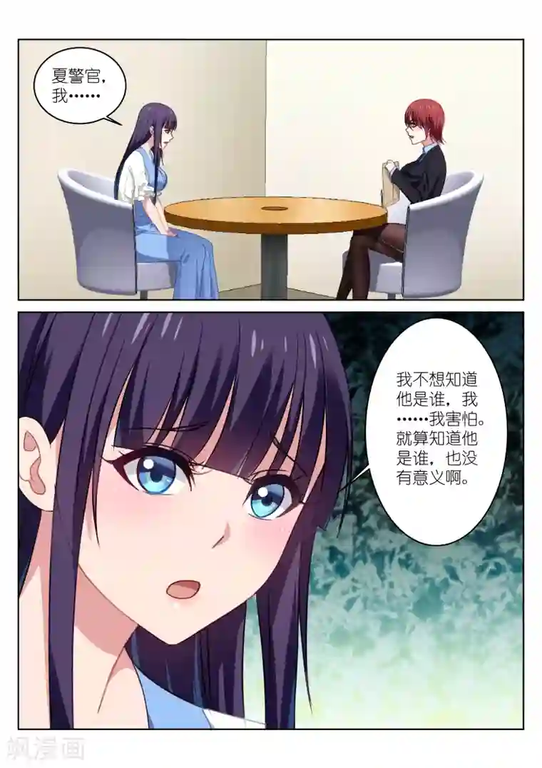 很纯很美好第26话