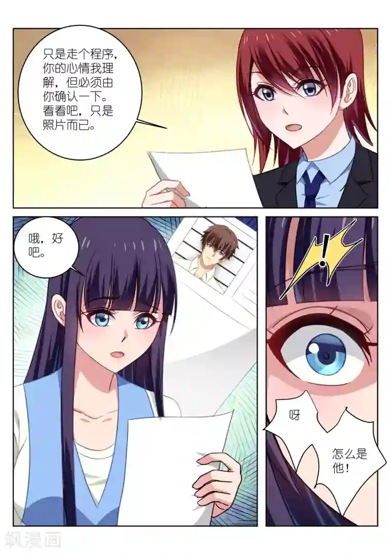 很纯很美好第26话