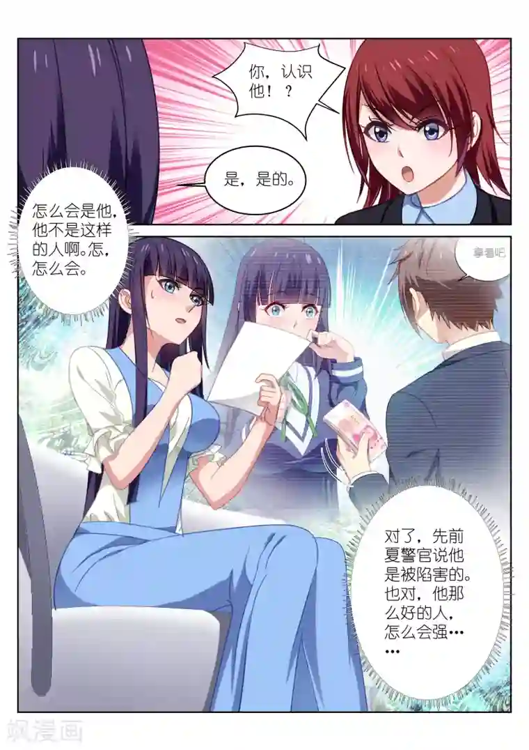 很纯很美好第26话