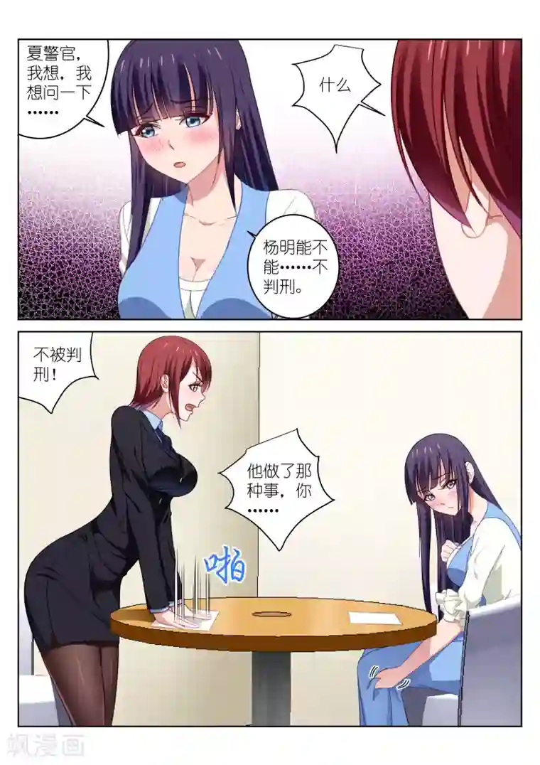 很纯很美好第26话