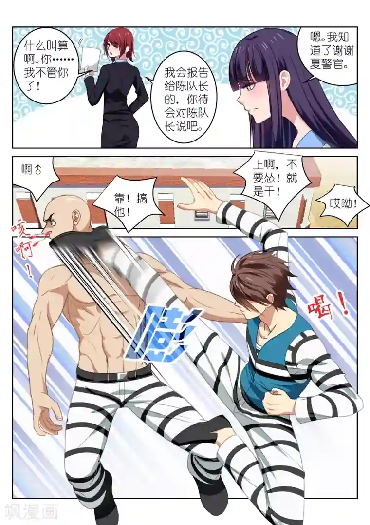 很纯很美好第27话