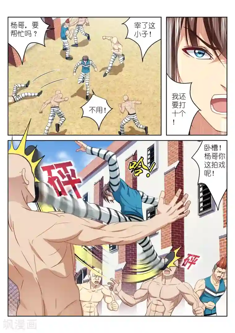 很纯很美好第27话