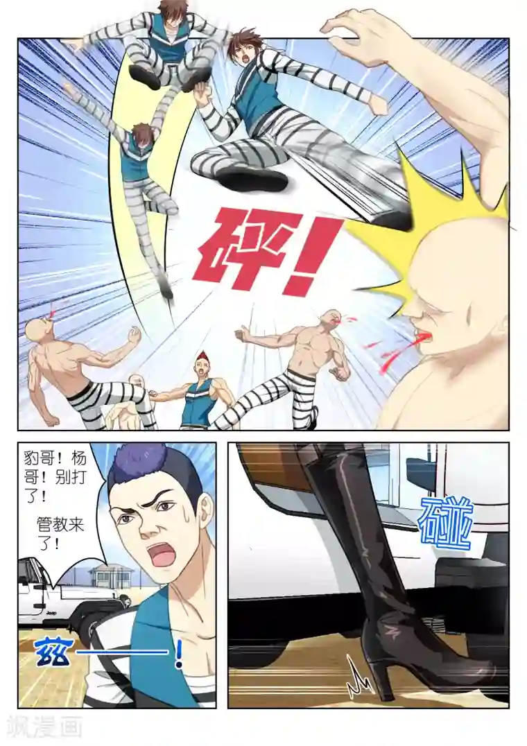 很纯很美好第27话