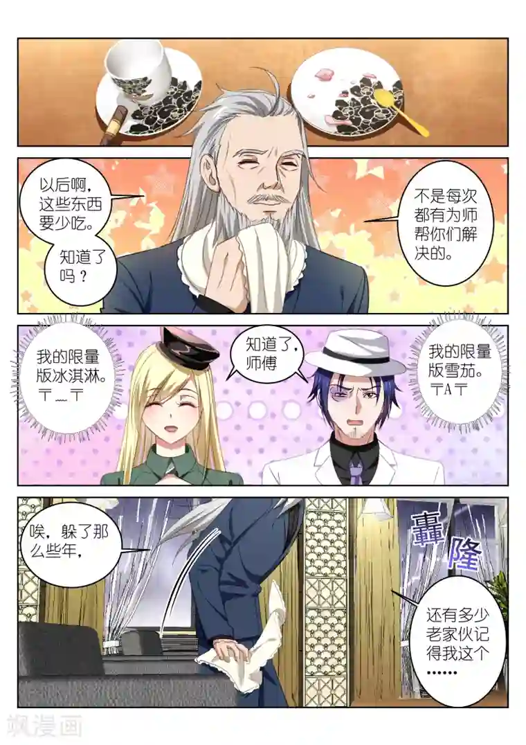 很纯很美好第29话