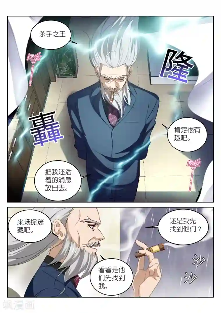 很纯很美好第29话