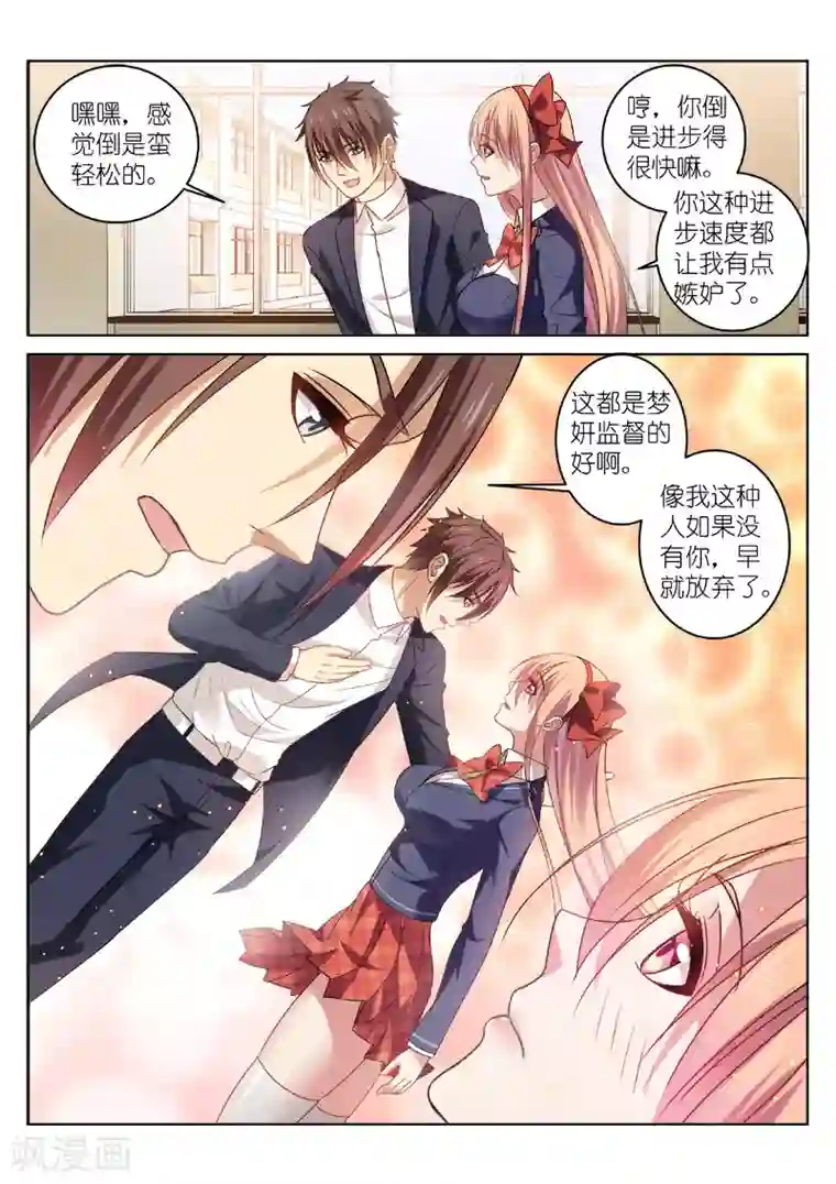 很纯很美好第31话