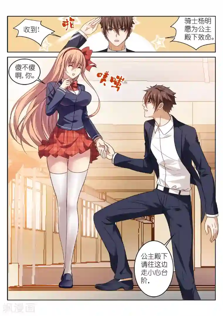 很纯很美好第31话