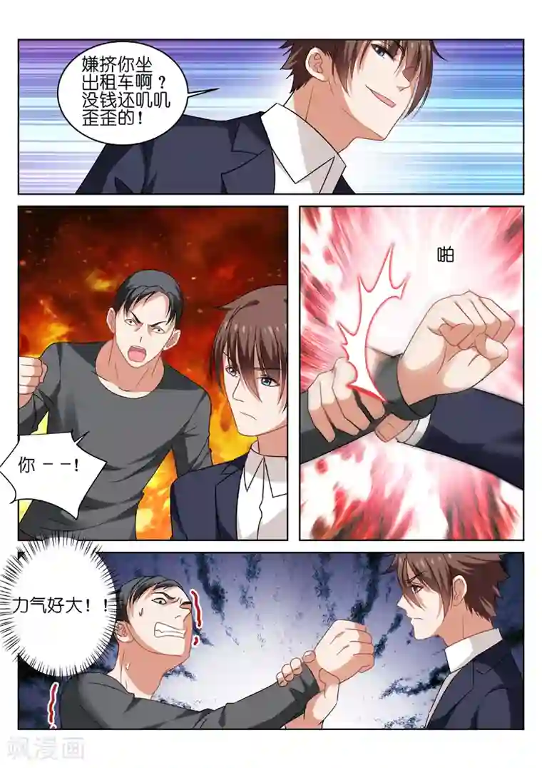 很纯很美好第33话