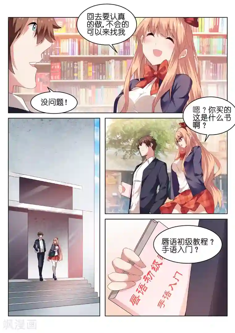 很纯很美好第35话