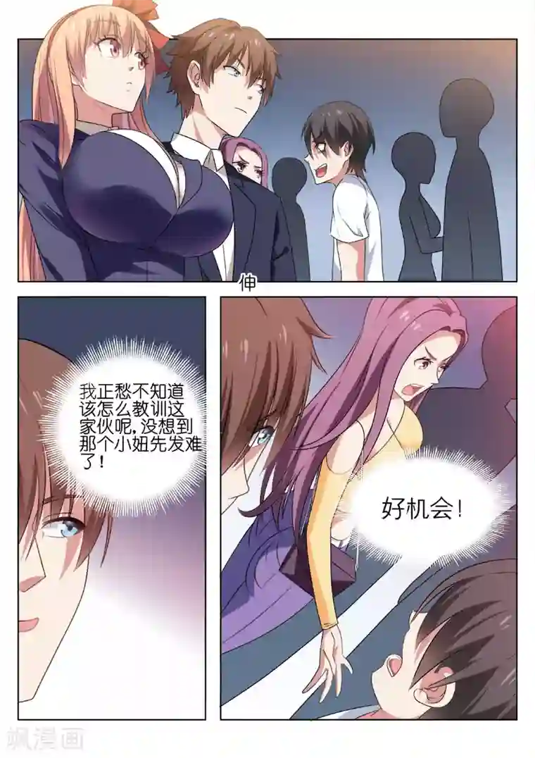 很纯很美好第35话