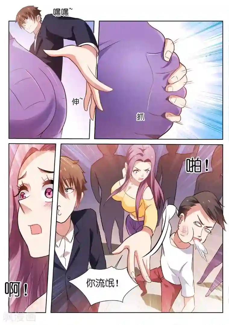 很纯很美好第35话