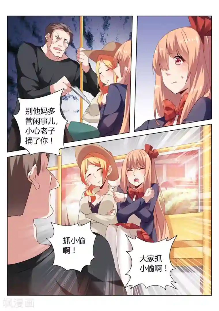 很纯很美好第36话