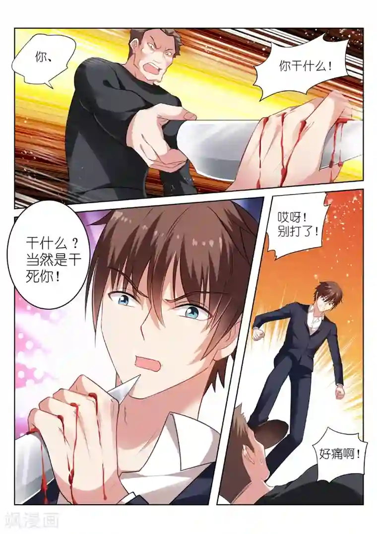 很纯很美好第37话