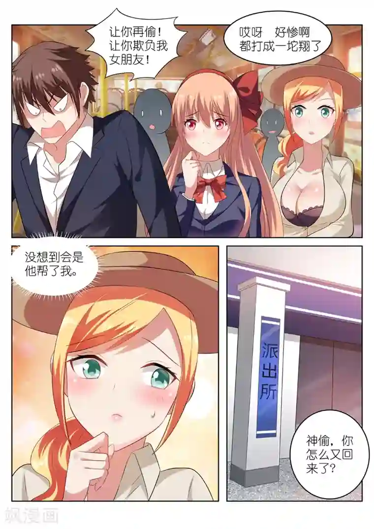 很纯很美好第37话