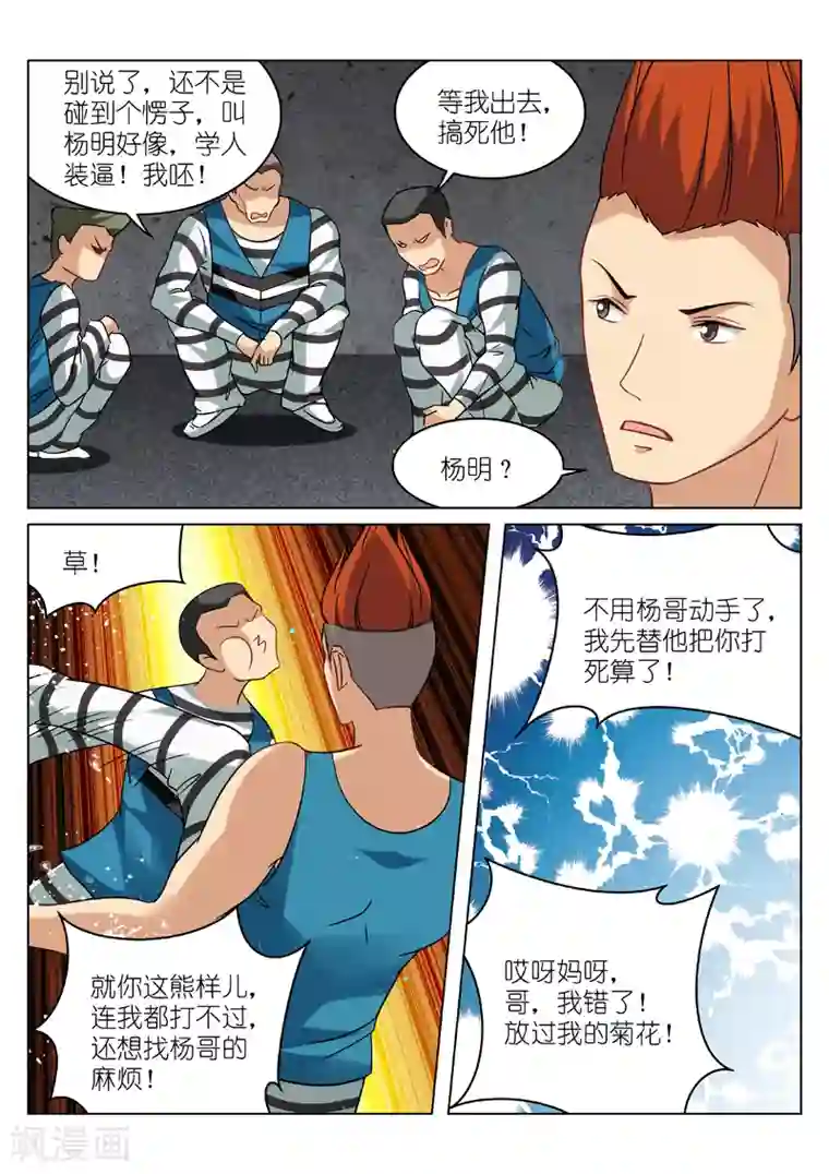 很纯很美好第37话