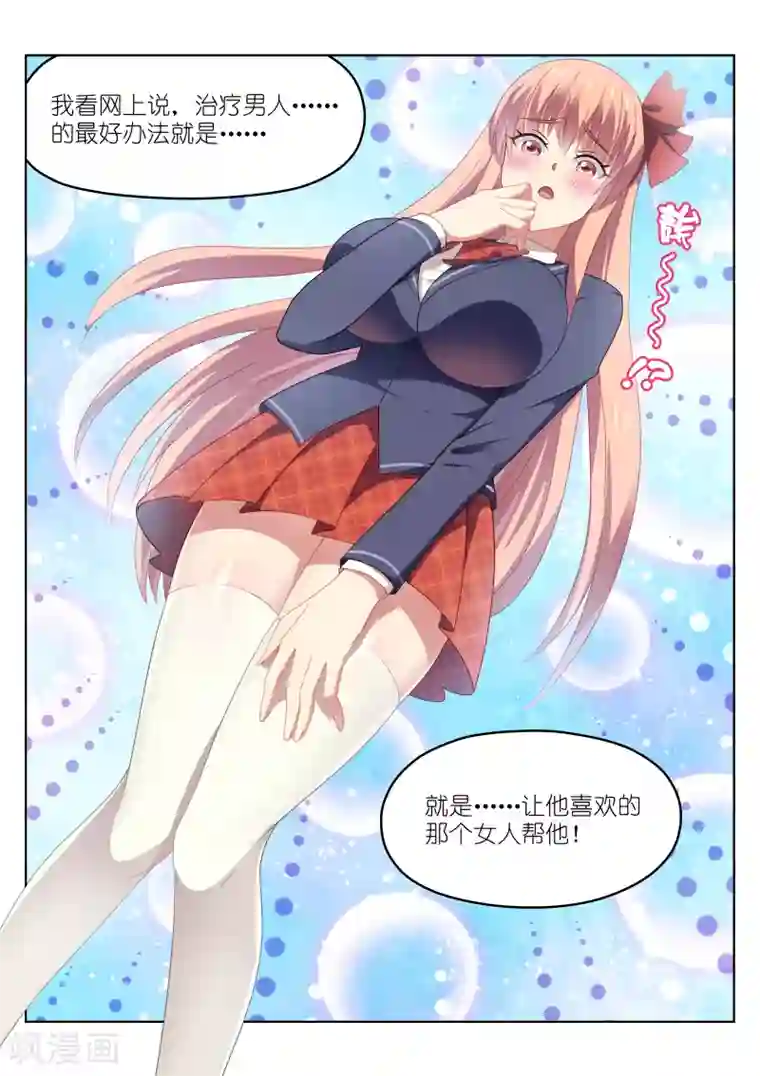 很纯很美好第42话