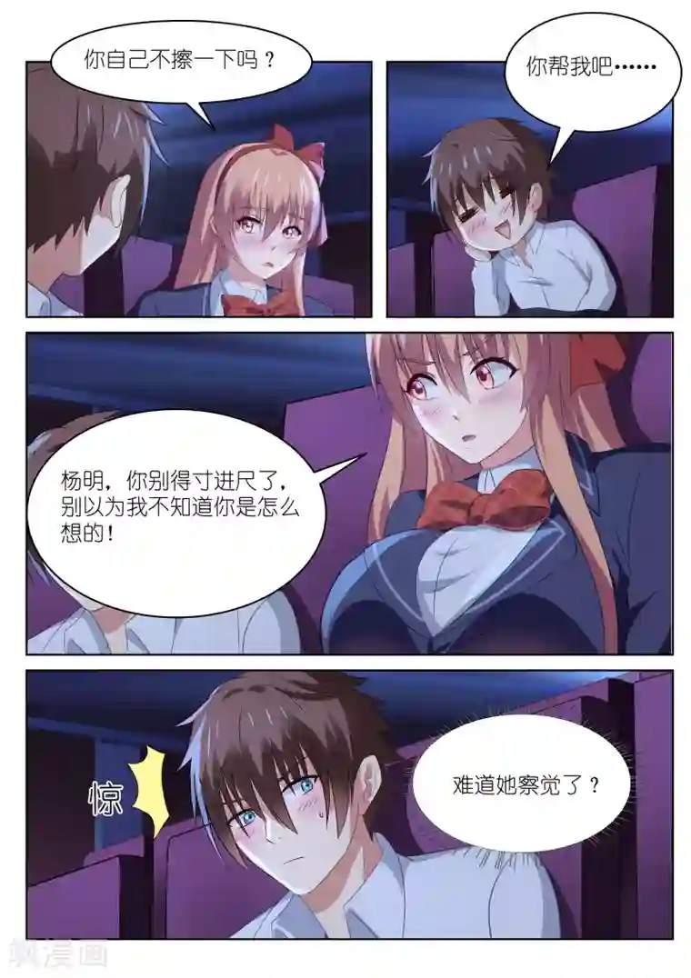 很纯很美好第44话