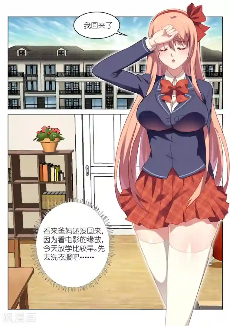 很纯很美好第45话