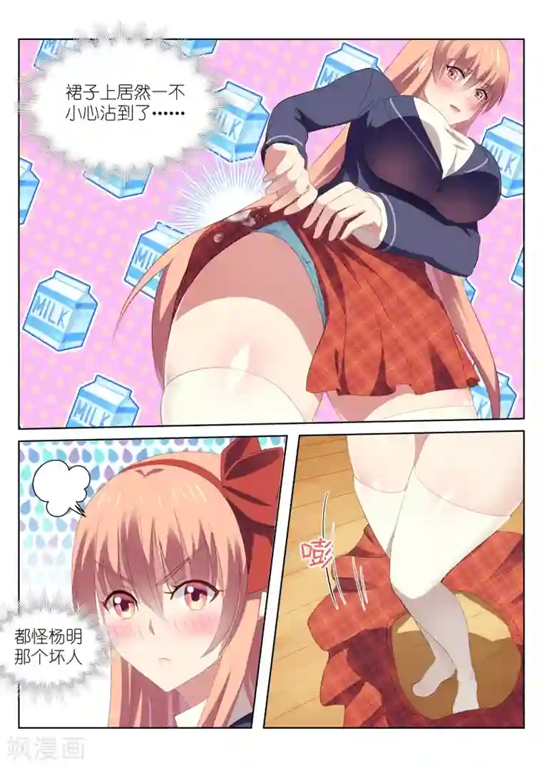 很纯很美好第45话