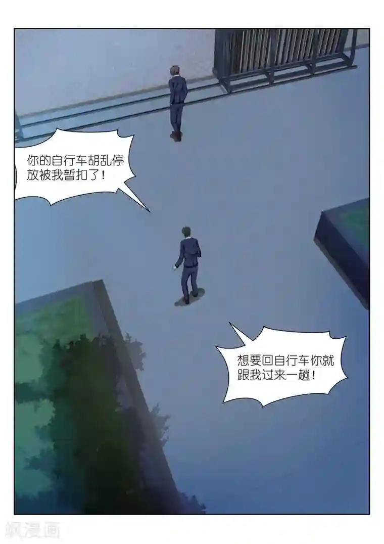 很纯很美好第47话