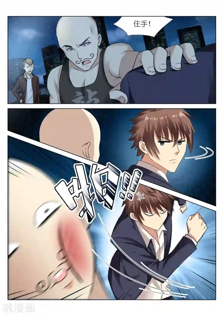 很纯很美好第48话