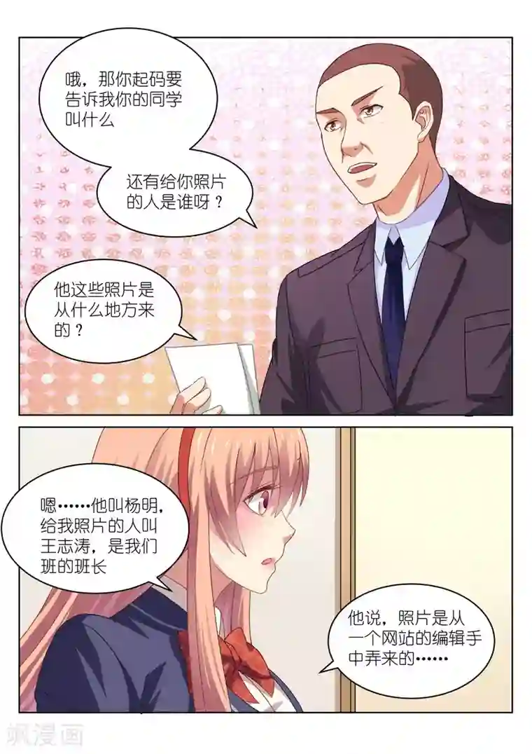 很纯很美好第49话