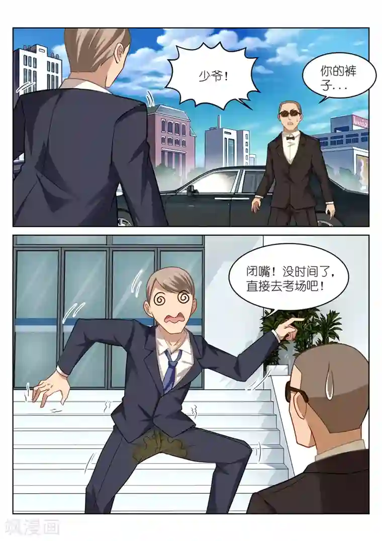 很纯很美好第50话