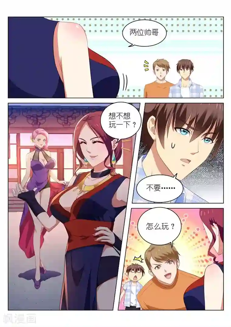 很纯很美好第51话
