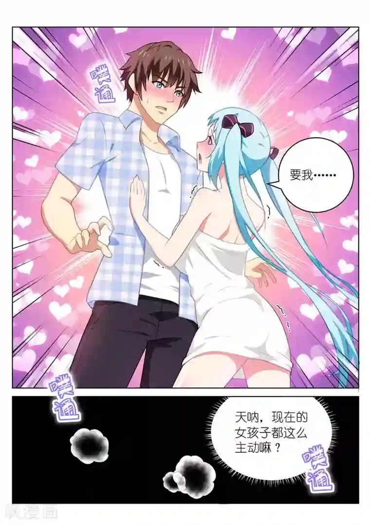 很纯很美好第52话