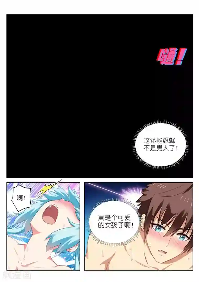 很纯很美好第52话