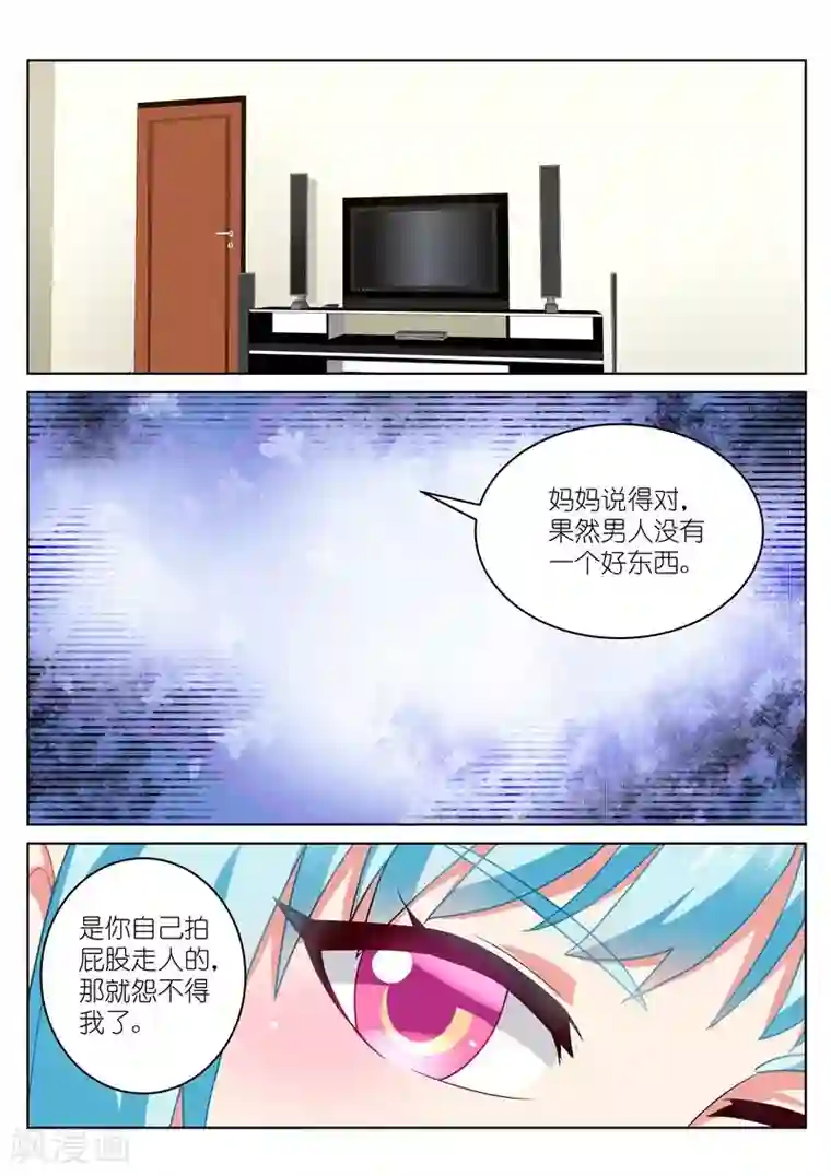 很纯很美好第52话