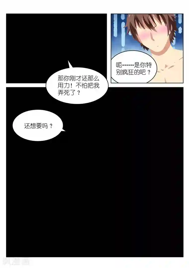 很纯很美好第53话