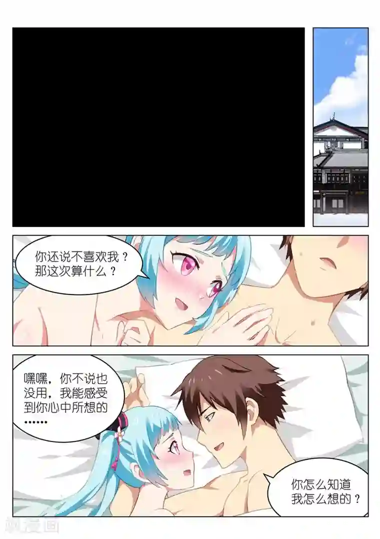 很纯很美好第53话