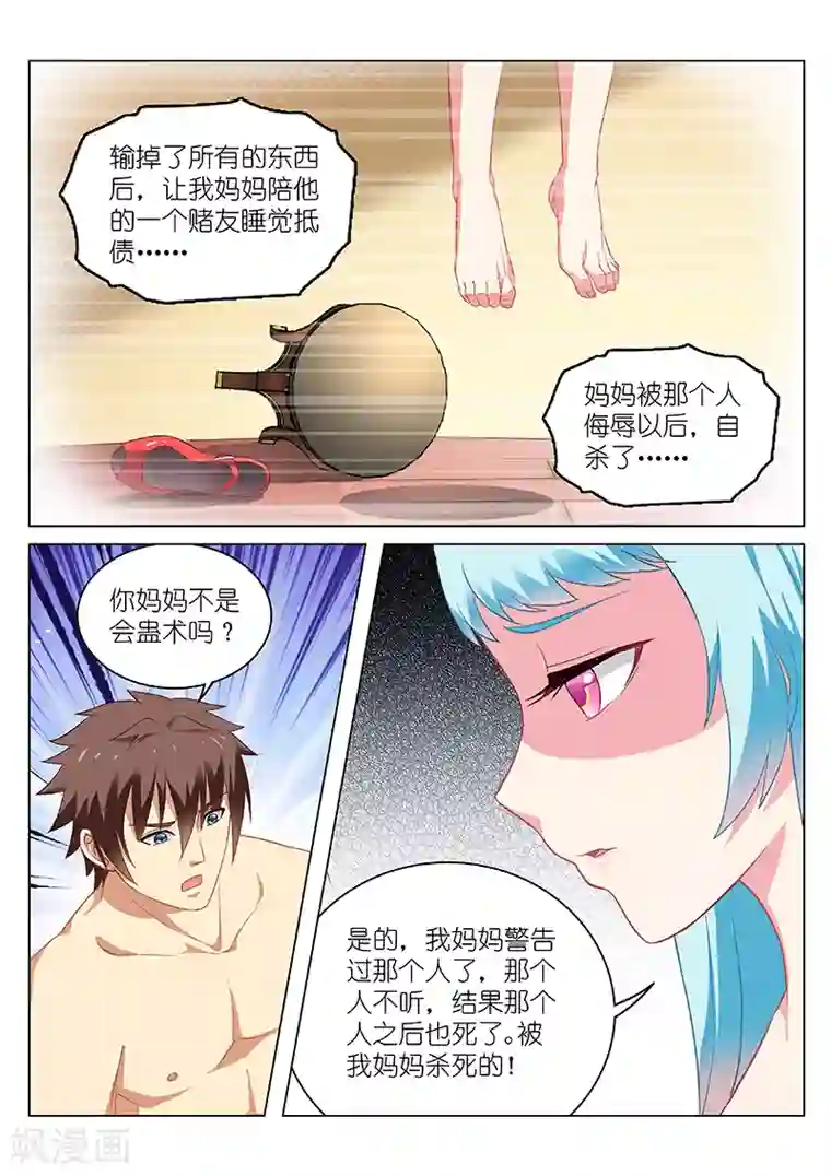 很纯很美好第54话