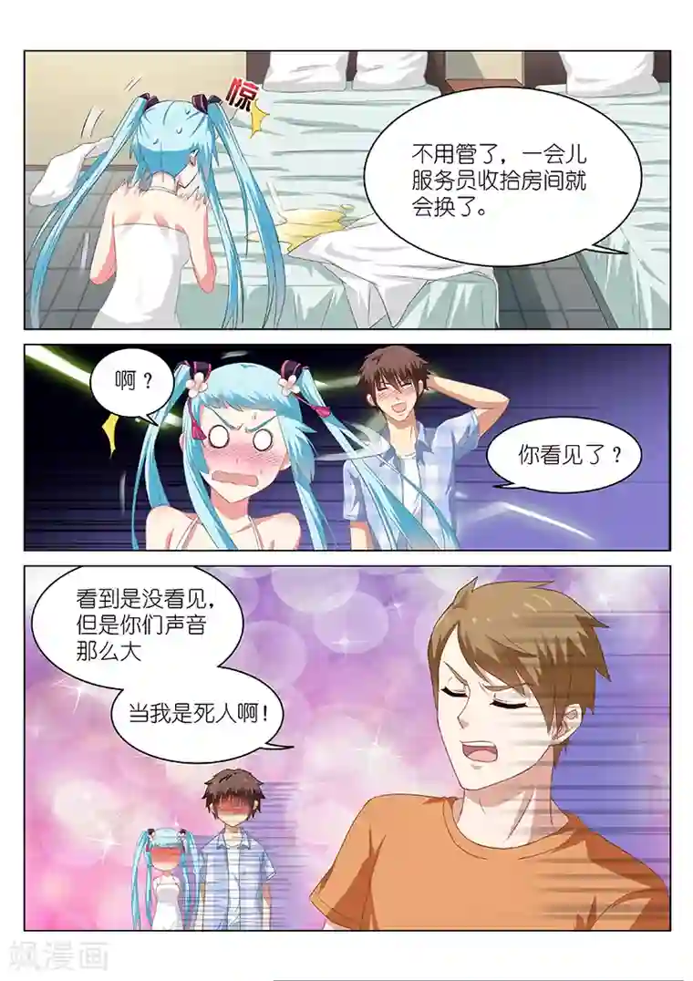 很纯很美好第55话