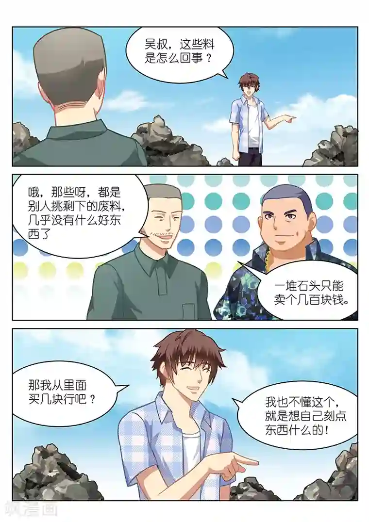 很纯很美好第56话