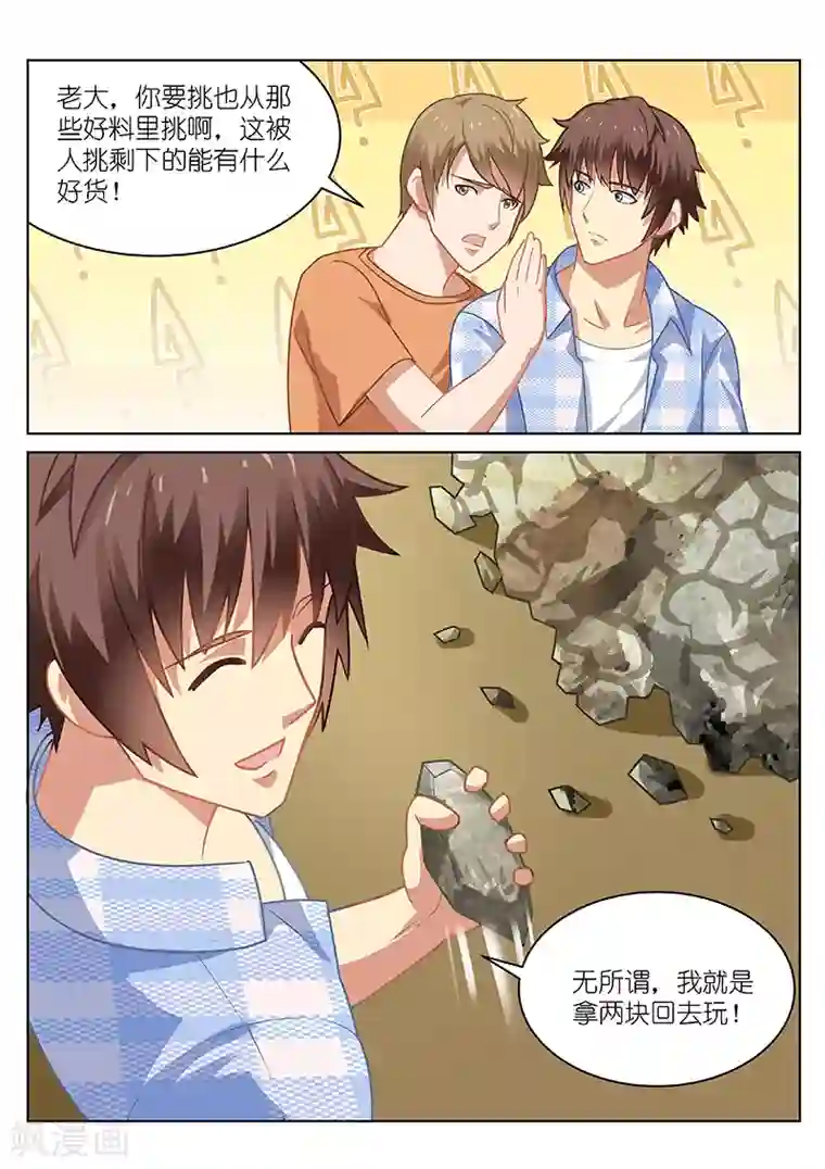 很纯很美好第56话