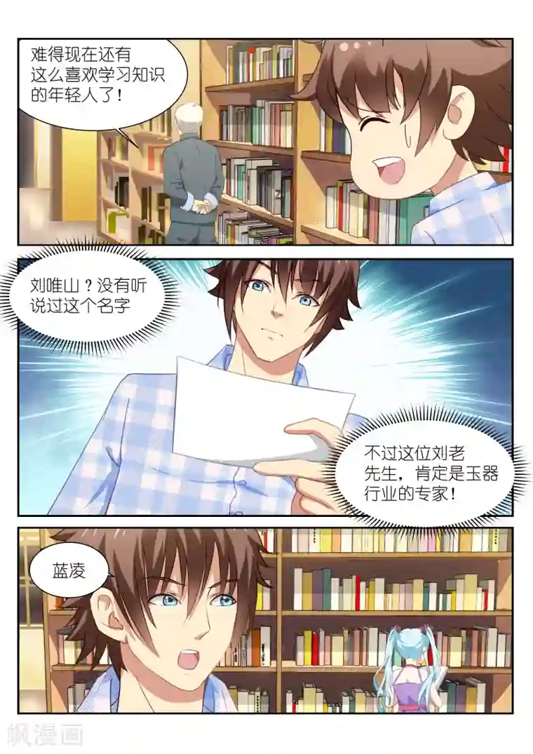 很纯很美好第58话