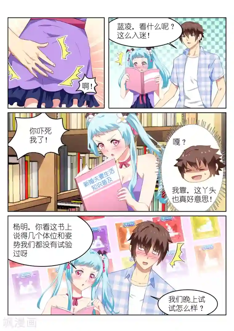 很纯很美好第58话