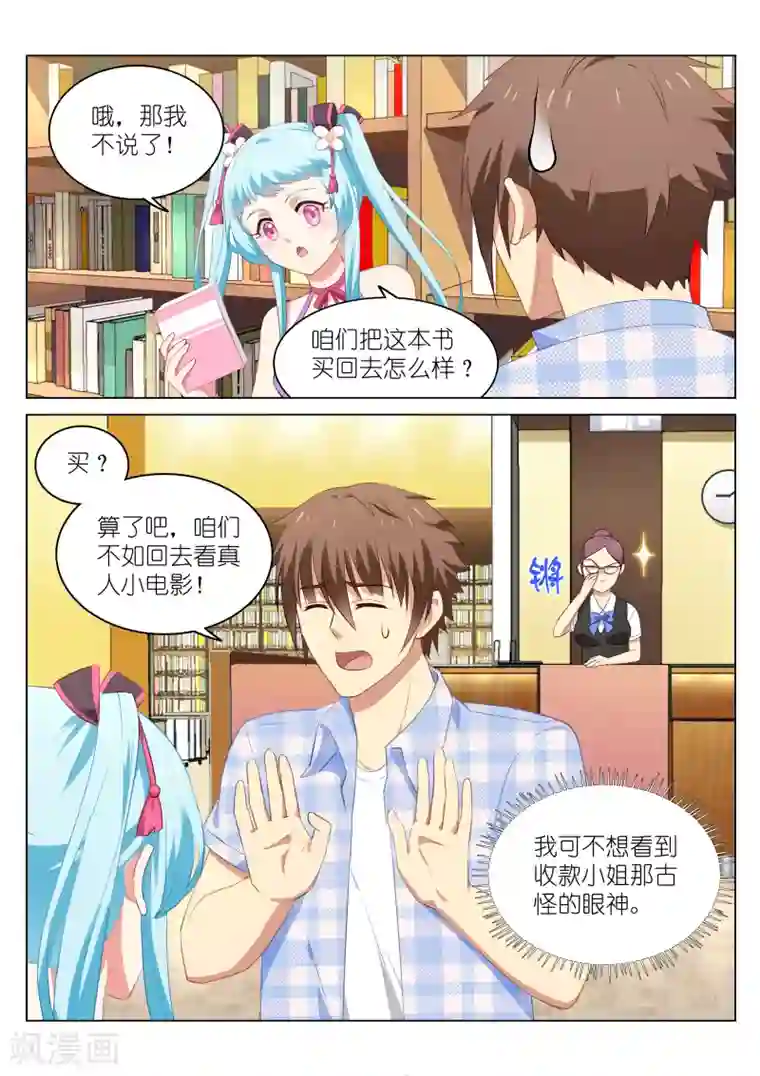 很纯很美好第58话