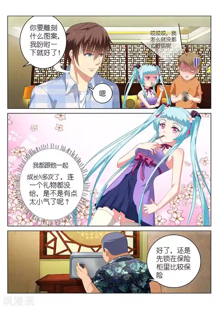 很纯很美好第60话