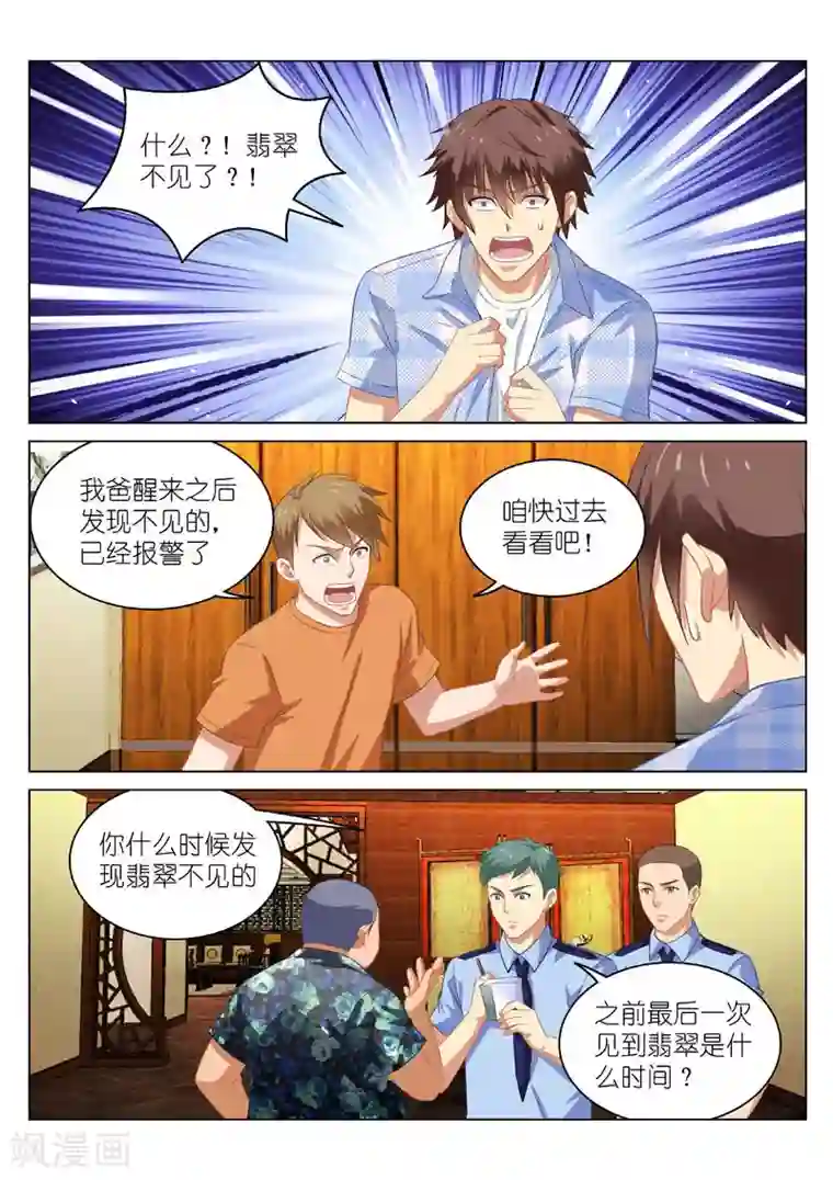 很纯很美好第60话