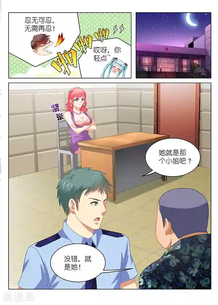 很纯很美好第61话