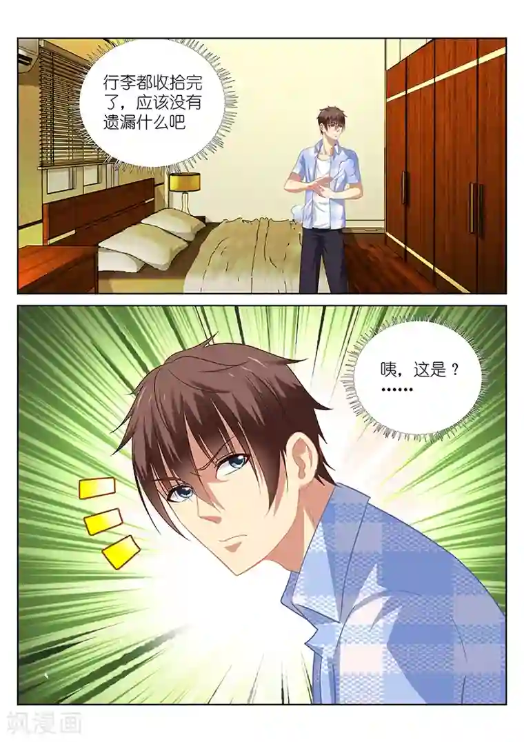 很纯很美好第62话